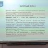 Лекція-діалог до Дня пам'яті і перемоги над нацизмом